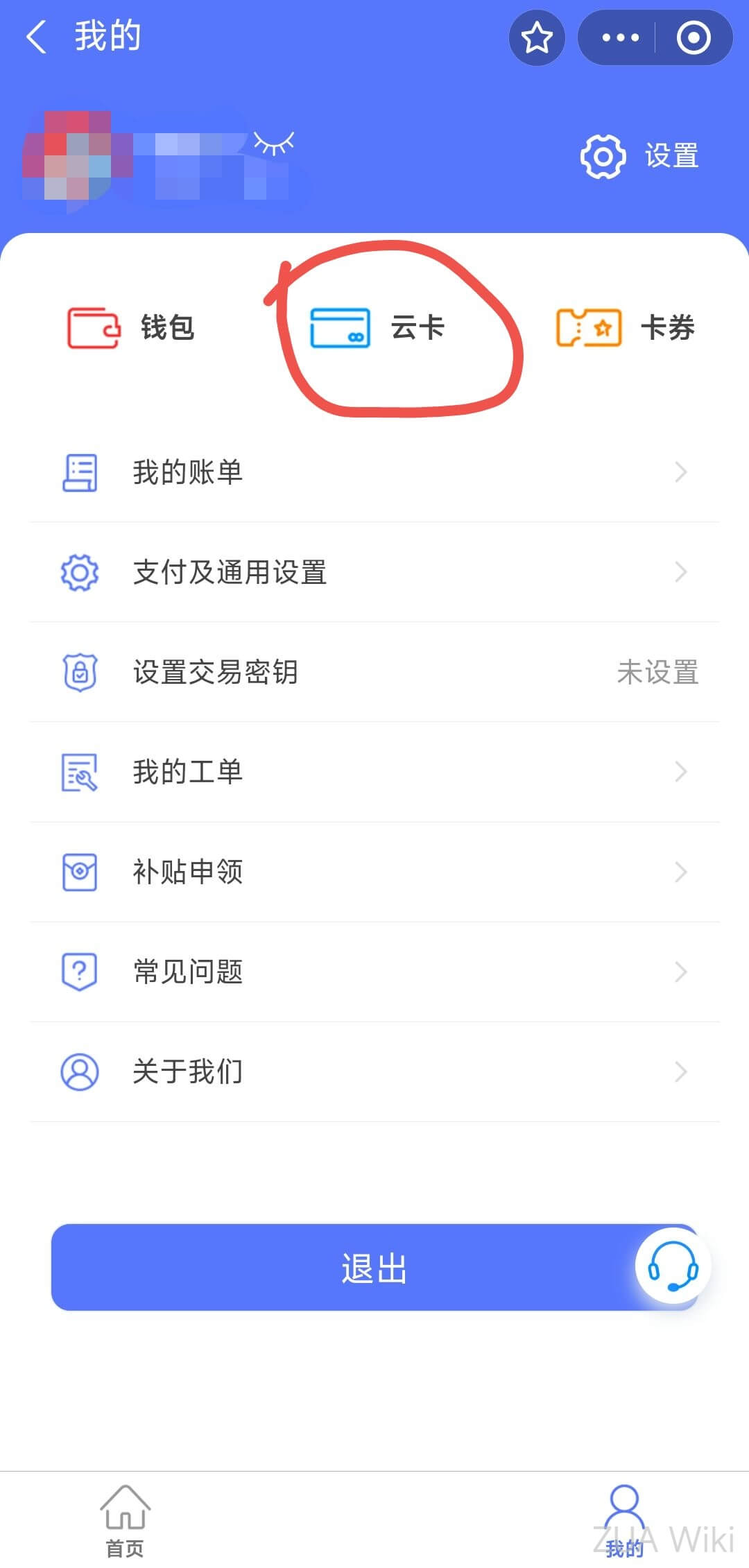 小程序选择云卡